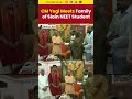 #watch | CM Yogi Meets Slain NEET Student’s Family #cmyogiadityanath #neetstudentlife #shorts