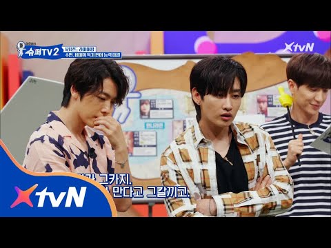 SUPER TV 2 '고다꾜솩쌔미 추잡꾸로 그기 머꼬?′ 외계어보다 어려운 방언 맞추기! 180705 EP.5