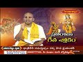 ప్రతిరోజూ గీత శ్లోకం..! | భగవద్గీత వివరణ by Sri Bhakta Vrinda Dasa | 06.07.2022 | Hindu Dharmam  - 22:22 min - News - Video