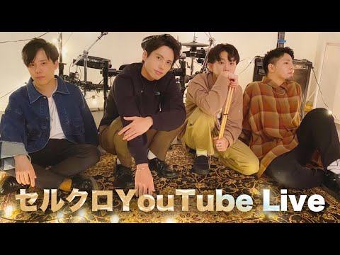 Cellchrome トークライブ配信 2020.09.26 Sat