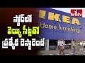 Hyd. public face-to-face on India's 1st IKEA store