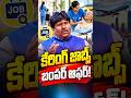 కేరింగ్ జాబ్స్ బంపర్ ఆఫర్! | Sahaya Raghu Amazing Job & Care Taker Secrets | BS Talk Show