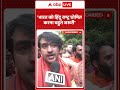 भारत को हिंदू राष्ट्र घोषित करना बहुत जरुरी- Dhirendra Shastri | ABP News Shorts  - 00:44 min - News - Video