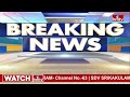 LIVE | జగన్ కి బిగ్ షాక్..సేనాని కి ముద్రగడ పిలుపు? | Big Twist In CM Jagan | hmtv  - 04:55:36 min - News - Video