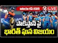 Live : India Wins Asia Cup 2025 Final Against Pakistan | Historic Victory | V6 News