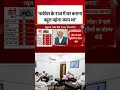 Congress के राज में घर बनाना बहुत महंगा काम था - PM Modi #shorts #pmmodi #congress #gst  - 00:36 min - News - Video