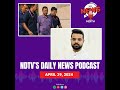 Karnataka Sex Scandal, SC On Kejriwal, Revanth Reddy Delhi Police Notice | NDTV Podcast  - 11:27 min - News - Video