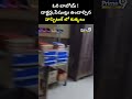 ఓరి బాబోయ్ ! డాక్టర్లు,పేషంట్లు ఉండాల్సిన హాస్పిటల్ లో కుక్కలు || Prathipadu Govt Hospital Dogs  - 00:09 min - News - Video