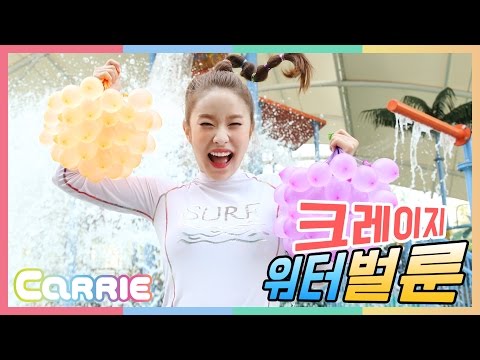 캐리와 엘리, 캐빈의 워터파크에서 물 풍선 속 장난감 찾기 놀이 CarrieAndToys