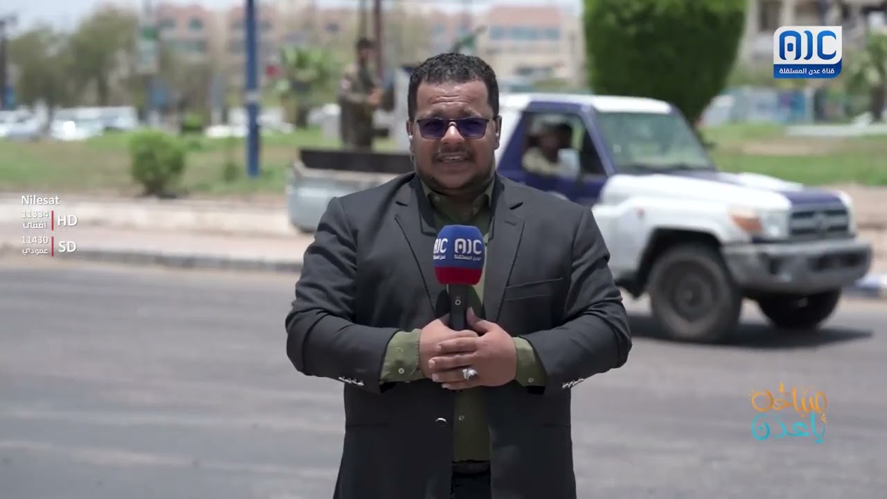 مراسلنا أسامة جريدان، يرصد لنا التحضيرات لانطلاق مليونية تأسيس الجيش الجنوبي عصر اليوم بالعاصمة عدن