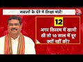 Paper Leak को लेकर Dharmendra Pradhan को लेकर क्यों गंभीर सवाल उठ रहे हैं? | Aaj Tak LIVE  - 00:00 min - News - Video