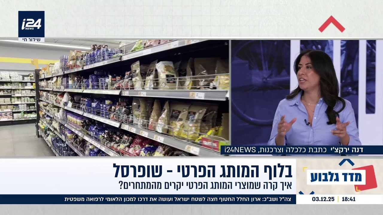 ניב גלבוע עם פרוייקט מיוחד: בלוף המותג הפרטי ברשתות השיווק