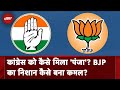 Congress और BJP की पहचान कैसे बने हाथ और कमल के निशान? चुनाव चिन्ह की दिलचस्प कहानी | Elections 2024