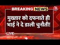 Afzal Ansari Vs DM LIVE Updates: अफजाल अंसारी ने किसे दी धमकी | Mukhtar Ansari | CM Yogi | UP Police