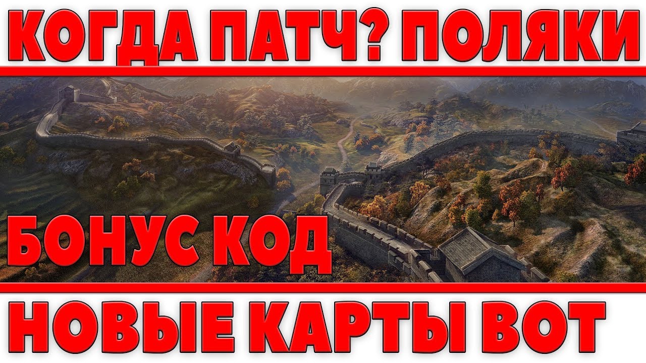 Когда начнется линия фронта в world of tanks 2021