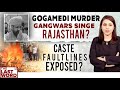 Rajasthan Murder Exposes Faultlines | Marya Shakil | The Last Word