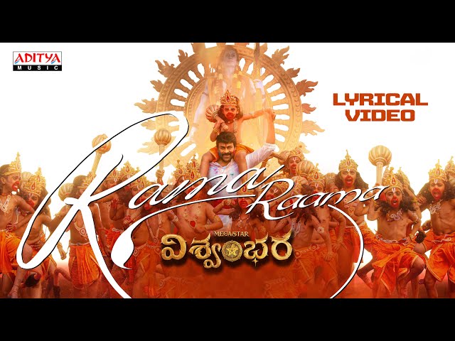 Rama Raama Lyrical | Vishwambhara | Megastar Chiranjeevi | Vassishta | MM Keeravaani | Ramajogaiah