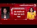 Shankhnaad: Congress Alliance Committee की बैठक जारी | Congress Meeting in Delhi | Aaj Tak News - 03:00 min - News - Video