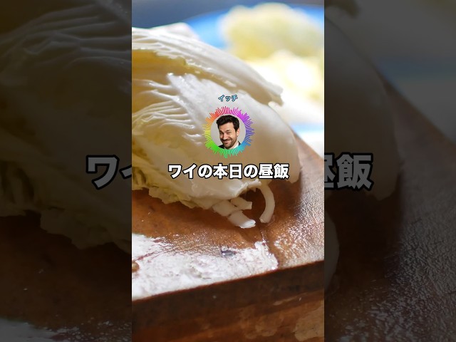 ワイの本日の昼飯を当てるスレw #shorts