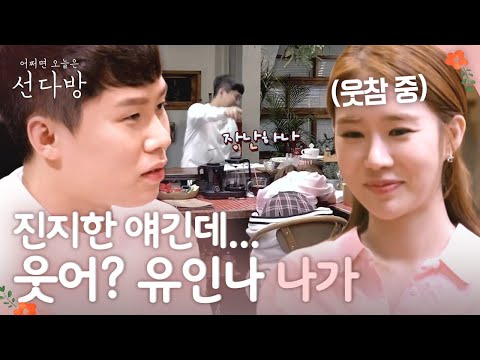 sundabang ′나가′ 상상만 해도 웃긴 진지한 세형이♥ 180506 EP.6