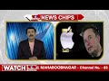 మస్క్ Vs యాపిల్... ఏం జరిగింది అసలు...? | Musk Vs Apple | News Chips | hmtv  - 03:12 min - News - Video