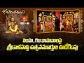 సింహ, గజ వాహనాలపై శ్రీకాళహస్తి ఉత్సవమూర్తుల ఊరేగింపు | Koti Deepotsavam - Day 4 | Bhakthi TV