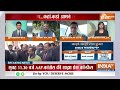 AAP-Congress Big Announcement LIVE: थोड़ी देर में AAP-कांग्रेस का बड़ा ऐलान | Arvind Kejriwal  - 01:36:06 min - News - Video