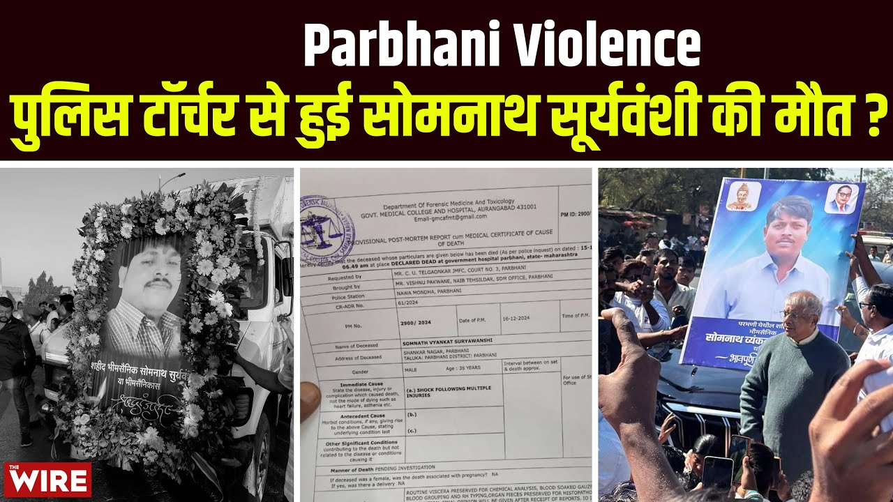 Forensic Report Reveals Police Torture Behind Law Student’s Custodial Death in Parbhani