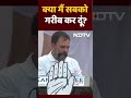 Lok Sabha Election 2024: Rahul Gandhi ने जनसभा को संबोधित करते हुए PM Modi का जिक्र किया | Politics