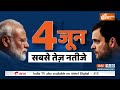 PM Modi In Bihar Rally : 4 जून पर INDI अलांयस एक -दूसरे का कपड़ा फांड़ेंगे , पीएम मोदी ने कहा |BJP  - 02:20 min - News - Video
