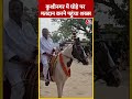 कुशीनगर में घोड़े पर मतदान करने पहुंचा शख्स #shorts #shortsvideo #viralvideo - 00:36 min - News - Video