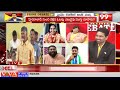 LIVE:ఇండెప్ట్ సర్వే 140 గెలుపు.చెప్పుతో కొట్టాలి.వెంకట్ రెడ్డికి జోత్స్న,రజిని బ్రేక్ | Pawan | 99TV  - 00:00 min - News - Video