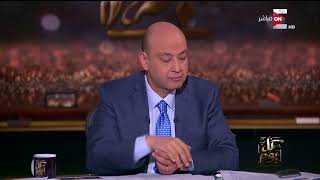 كل يوم - وزير المالية : ايرادات قناة السويس في تحسن عن السنة السابقة ...