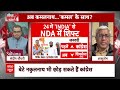 Sandeep Chaudhary: Kamalnath के कांग्रेस छोड़ने की अटकलों पर क्या बोल गए पत्रकार आशुतोष ? | Breaking  - 05:31 min - News - Video