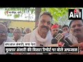 Uttar Pradesh: Mukhtar Ansari की विसरा रिपोर्ट को लेकर क्या बोले Afzal Ansari | Aaj Tak News  - 04:22 min - News - Video
