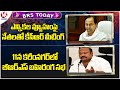BRS Today : KCR Meeting With Party Activists | Gangula Kamalakar About Public Meeting | V6 News