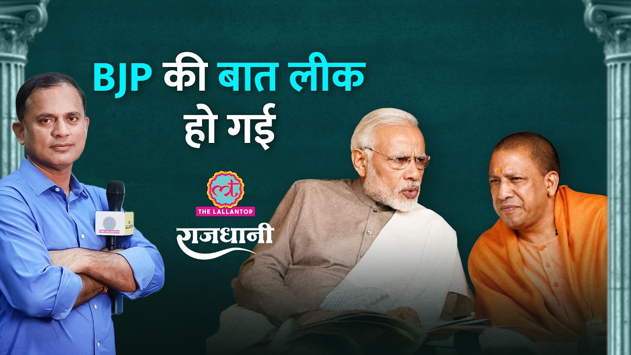Akhilesh ने बांटी BJP की सीटें, UP चुनाव की तैयारी शुरू, Congress-SP में तनाव के आसार?