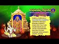 Annamayya Keerthanalu || Annamayya Pataku Pattabhishekam - 97 || Srivari Special Songs 80 || SVBCTTD  - 47:51 min - News - Video