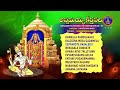 Annamayya Keerthanalu || Annamayya Pataku Pattabhishekam - 97 || Srivari Special Songs 80 || SVBCTTD