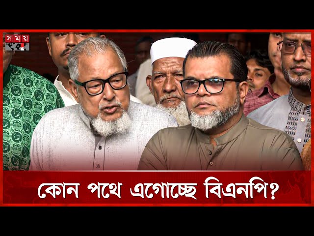 ১২ দলীয় জোটের সঙ্গে বৈঠক শেষে যা জানালেন নজরুল ইসলাম | Nazrul Islam Khan | BNP Leader | Somoy TV