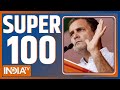Super 100: आज दिनभर की 100 बड़ी ख़बरें | Top 100 Headlines This Morning | December 30, 2021