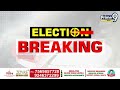 పార్లమెంట్ ఎన్నికలపై కాంగ్రెస్ స్పెషల్ ఫోకస్ | Congress Special Focus On Parlament Elections | Prime  - 03:20 min - News - Video