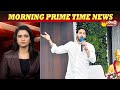 Morning Prime Time News 27-09-2023 | National News | AP and Telangana News | @SakshiTV ​