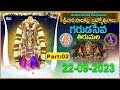 Srivari Salakatla Brahmotsavalu || Garuda Vahanam || Part:02|| Tirumala || 22-09-2023 ||  SVBC TTD