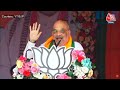 Lok Sabha Election LIVE: Amit Shah ने Chhattisgarh में Congress पर जमकर बोला हमला | Aaj Tak News  - 00:00 min - News - Video