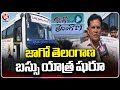 Jago Telangana Bus Yatra Started | Akunuri Murali | Karimnagar | V6 News