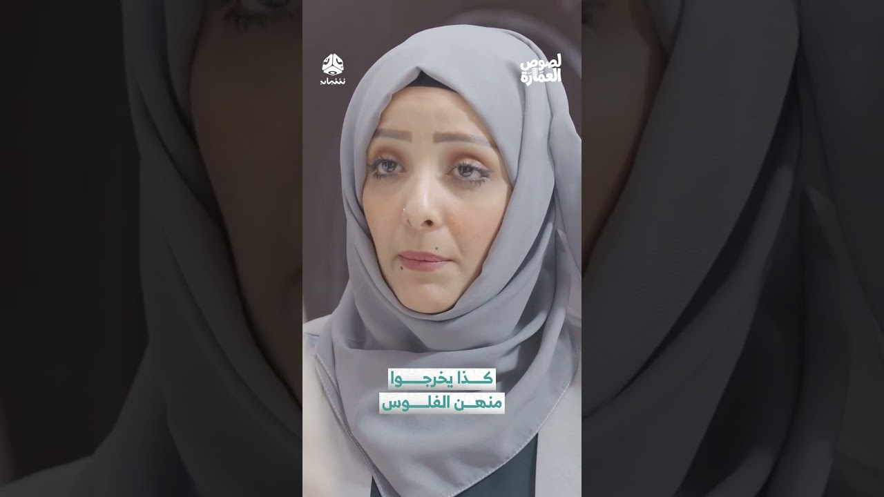 كذا يخرجوا منهن الفلوس | لصوص العمارة