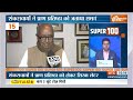 Super 100: PM Modi | Atal Setu Bridge | Nashik | Kala Ram Mandir | Ram Mandir | Congress | 12th Jan  - 09:01 min - News - Video
