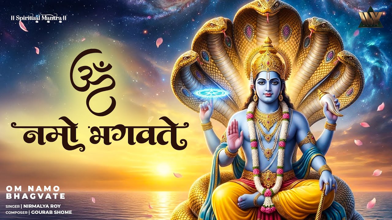 OM NAMO BHAGAVATE VASUDEVAYA | MOST POWERFUL CHANTING MANTRA | LORD VISHNU MANTRA JAAP
