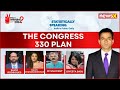 Cong Contests 330 Seats in 2024 | Claims 2004 Like Strategy | Statistically Speaking | NewsX